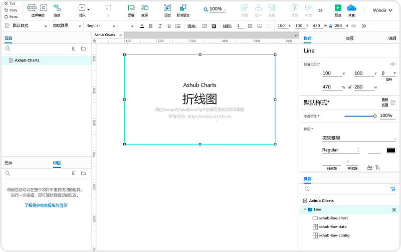 Axhub Charts动态图表如何修改数据及配置-产品在线