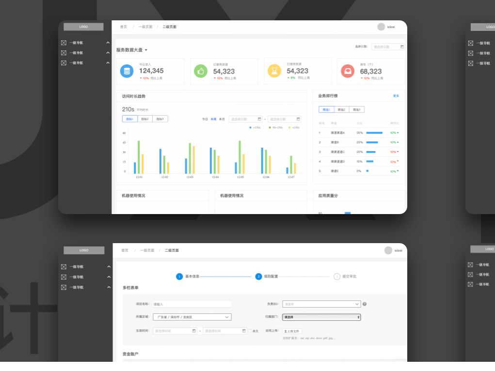 元件分享-Axure元件分享-产品在线